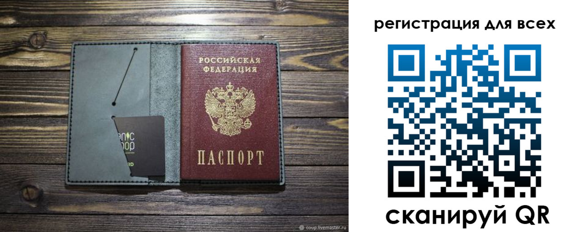 прописка 2025 в Калининградской области