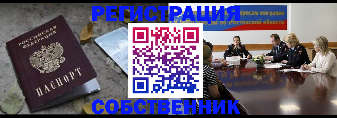 временная регистрация для школы в Калининградской области