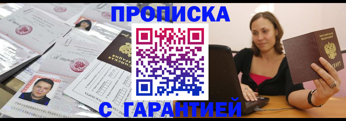 прописка для военкомата в Калининградской области