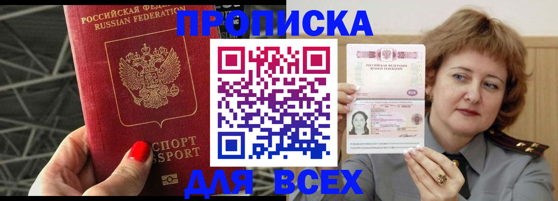 временная регистрация собственник в Калининградской области